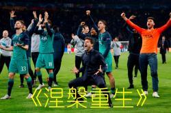 雷速体育比分官网-创造历史，阿贾克斯杀入半决赛的简单介绍