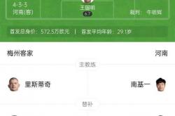 雷速体育比分直播-客场战绩堪忧，球队排名下滑