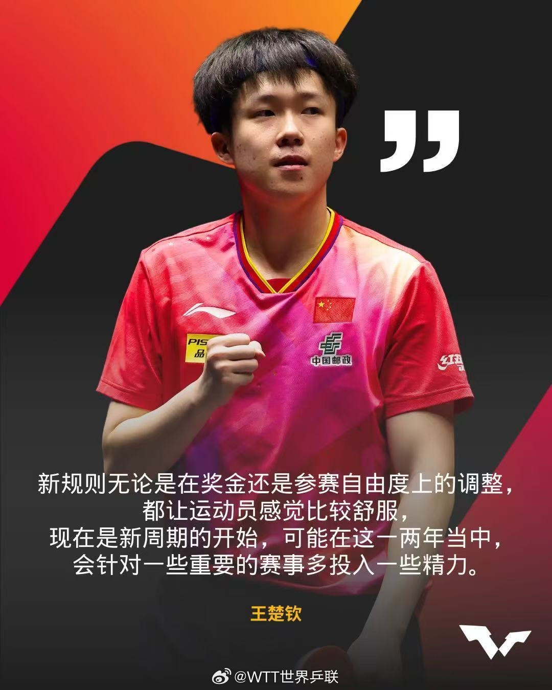 球员心态调整良好，积极备战赛事