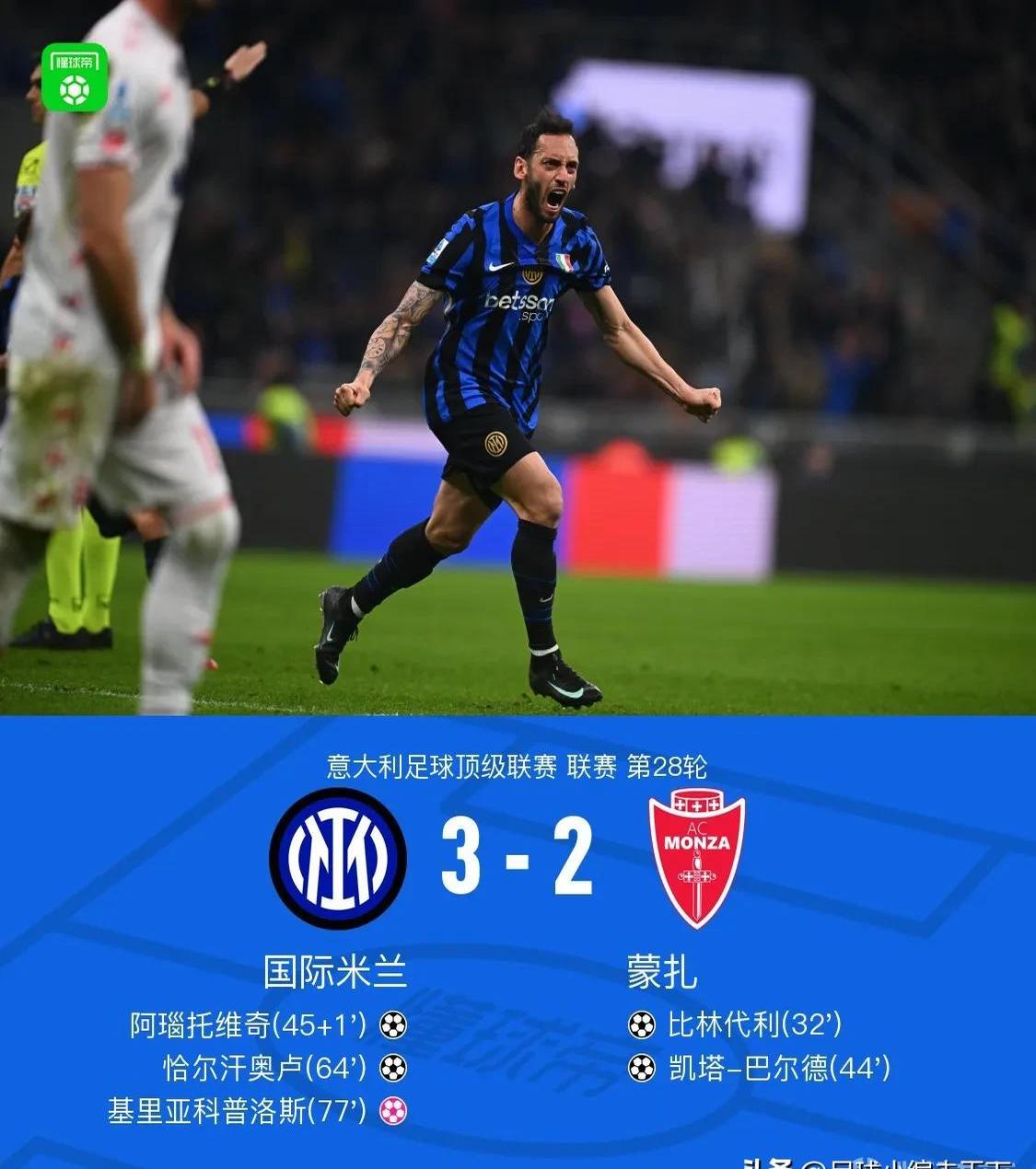 国米客场惨败，联赛前景愈发堪忧的简单介绍