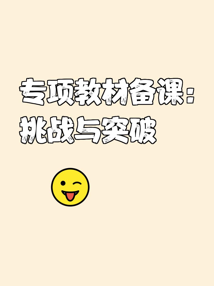 关于托木马青年意气风发，遭遇挑战，急需突破的信息