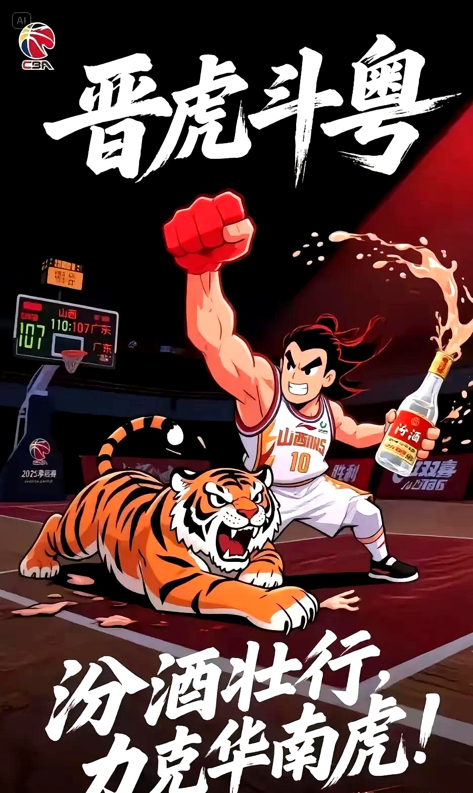 竞技精神彰显，百战坚韧尽显的简单介绍