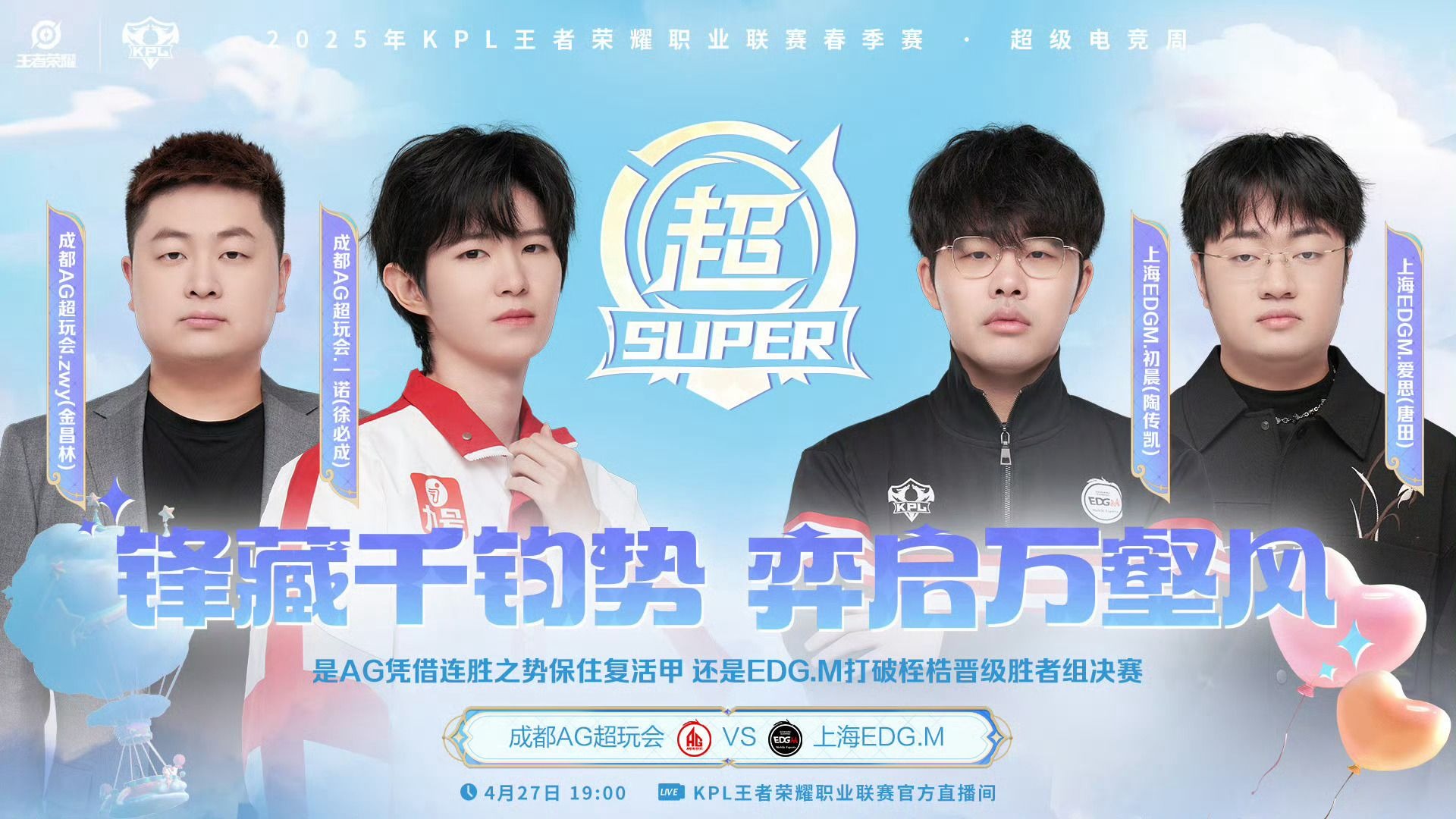 FLY力克EDG,Peanut完成史诗逆转小组赛3:2(上海) FLY力克EDG,Peanut完成史诗逆转小组赛3:2(上海)