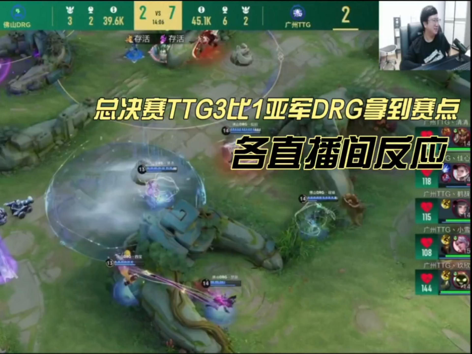 EDG险胜DRX,Inspired开启传奇时刻八强赛3:0(广州) EDG险胜DRX,Inspired开启传奇时刻八强赛3:0(广州)