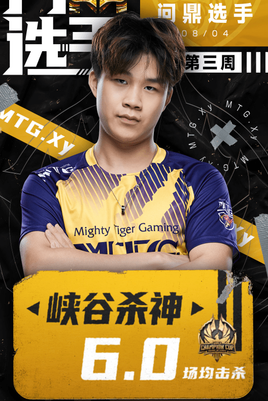 终极之夜!王者荣耀冠军悬念即将揭晓的简单介绍 终极之夜!王者荣耀冠军悬念即将揭晓的简单介绍