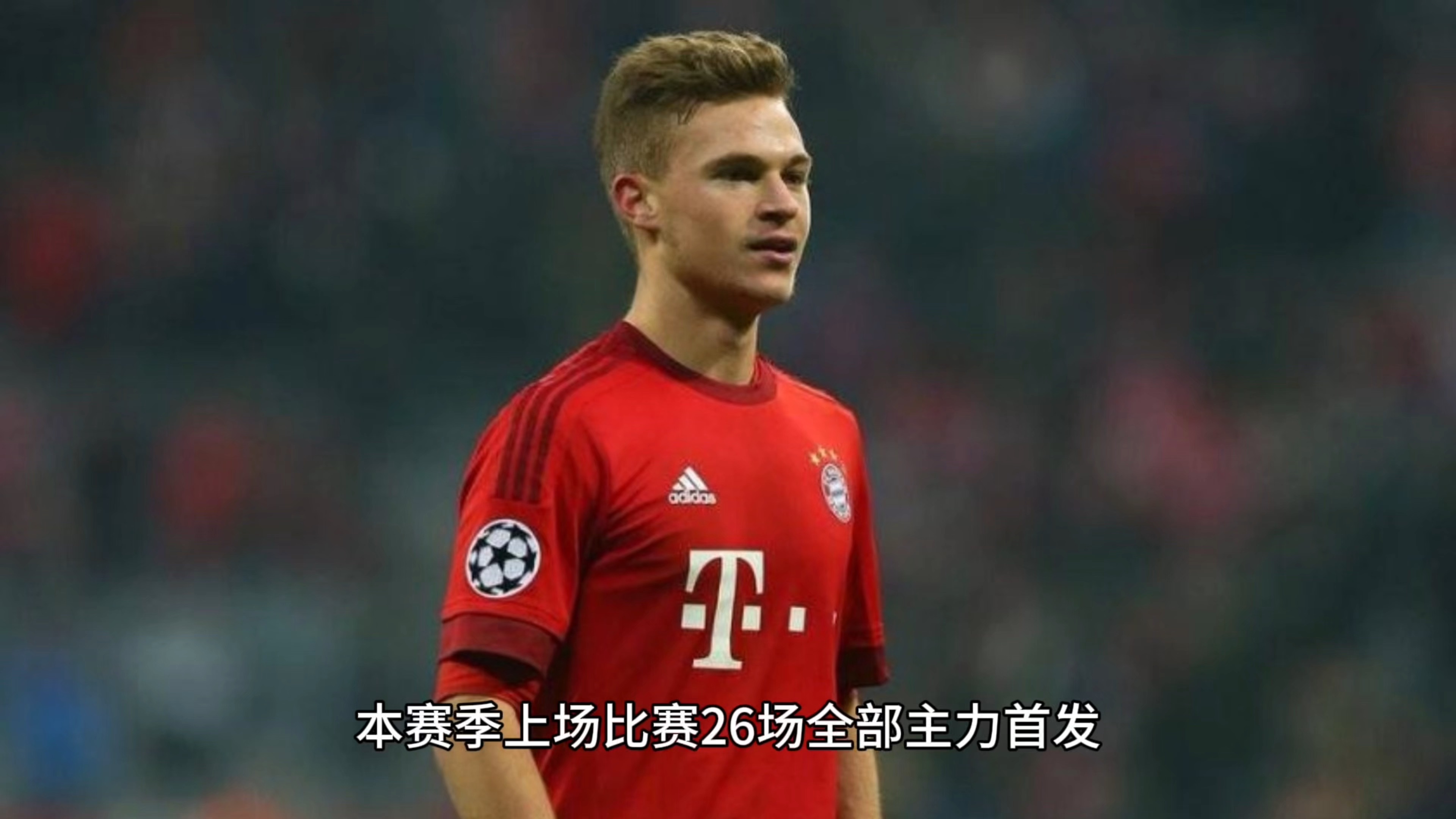 勒沃库森完胜利物浦，基米希高光表现